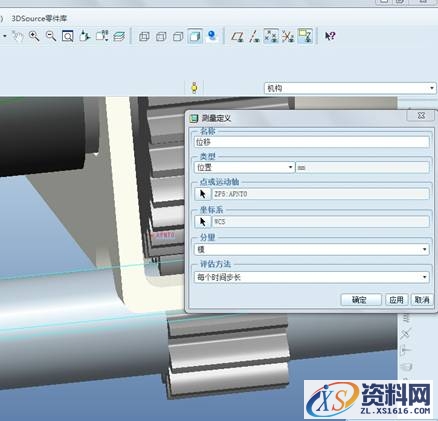 Pro/E齿轮机构仿真（图文教程）,Pro/E齿轮机构仿真,对话框,如图,选项,第8张