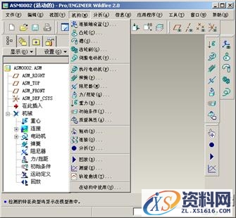 proe机构（图文教程）,proe机构,对话框,机构,使用,打开,第2张