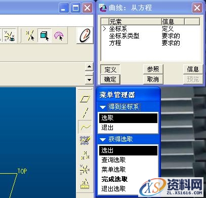 Pro/E凸轮设计(Cam Design)（图文教程）,Pro/E凸轮设计(Cam_Design),教程,设计,第4张