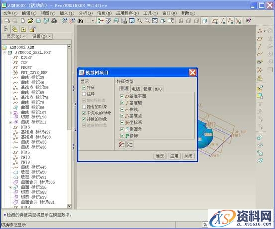 Pro/E自顶向下的设计一例（图文教程）,Pro/E自顶向下的设计一例,零件,如图,模型,第10张