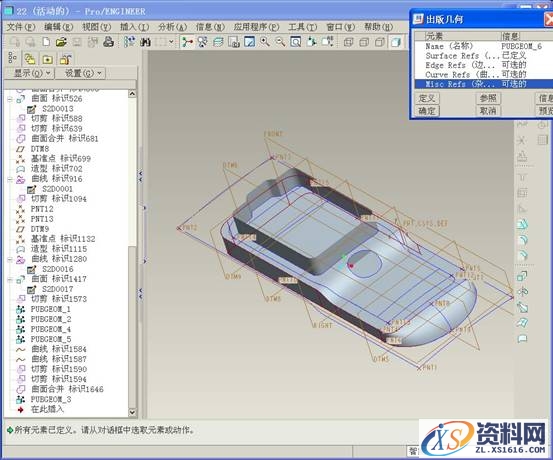 Pro/E自顶向下的设计方法实例（图文教程）,Pro/E自顶向下的设计方法实例,零件,如图,第3张