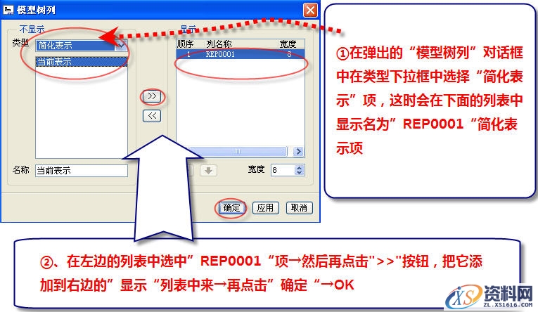 工程图中如何进行零件的简化表示达到筋板不剖切（图文教程） ...,工程图中如何进行零件的简化表示达到筋板不剖切,图中,零件,表示,第6张