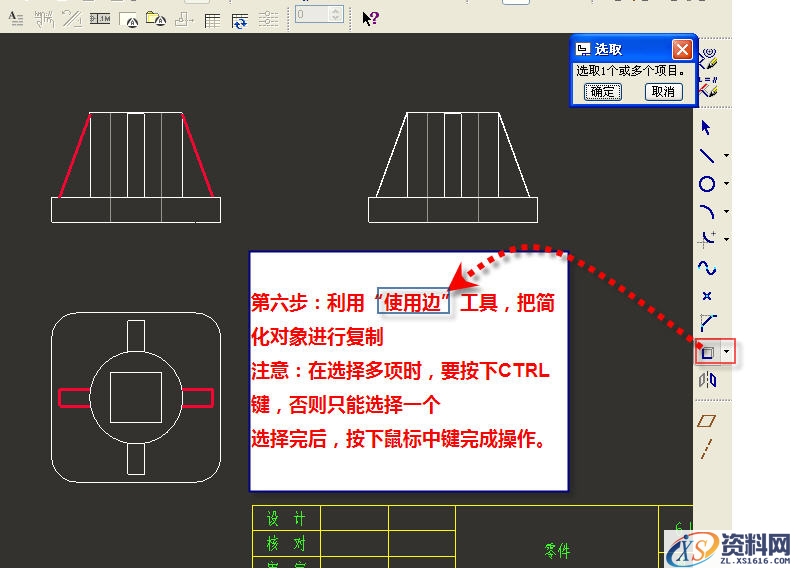 工程图中如何进行零件的简化表示达到筋板不剖切（图文教程） ...,工程图中如何进行零件的简化表示达到筋板不剖切,图中,零件,表示,第7张