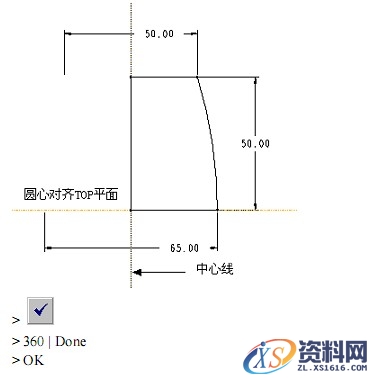 Pro/E瓶盖建模教程（图文教程）,Pro/E瓶盖建模教程,平面,剖面,第1张