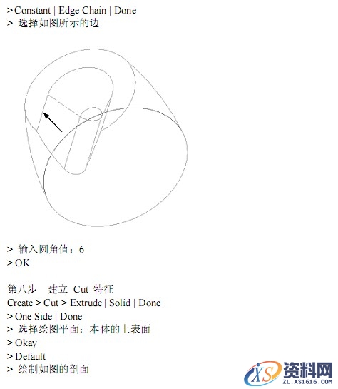Pro/E瓶盖建模教程（图文教程）,Pro/E瓶盖建模教程,平面,剖面,第10张