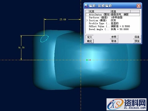 proe玩具汽车壳体教程（图文教程）,proe玩具汽车壳体教程,下图,曲线,曲面,完成,第21张
