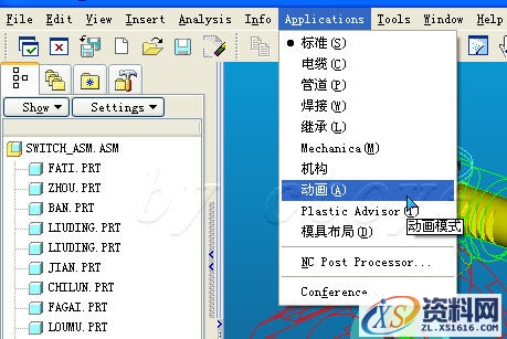 Pro/E动画实例教程（图文教程）,Pro/E动画实例教程,装配,零件,第1张