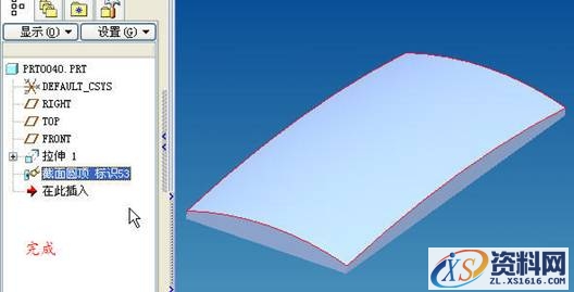 proe剖面圆顶特征创建（图文教程）,proe剖面圆顶特征创建,剖面,创建,第8张