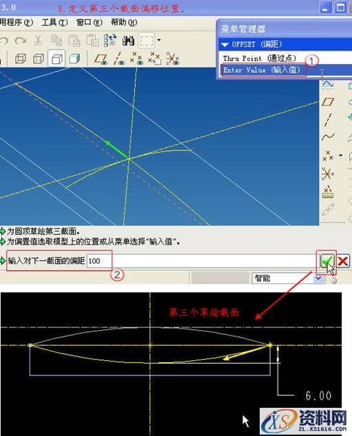 proe剖面圆顶特征创建（图文教程）,proe剖面圆顶特征创建,剖面,创建,第17张