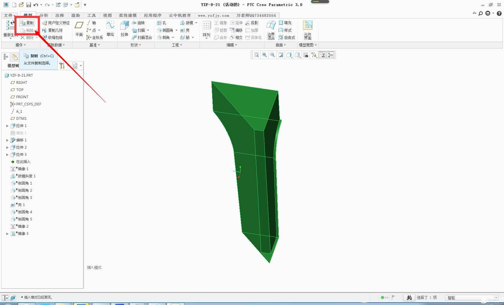 PRO/E镜像小技巧(图文教程),PRO/E镜像小技巧,如图,曲面,第5张