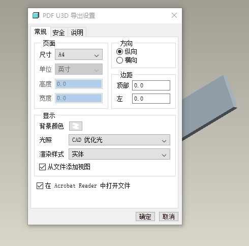 ProE如何转成有三维的动态PDF文件(图文教程),ProE如何转成有三维的动态PDF文件,文件,单击,可以,二维,第2张