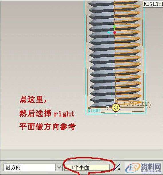 在Pro/E中利用扫描混合给螺纹收尾的操作方法,image,如图,螺纹,mso,设计培训,font,第7张