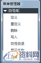 ProE二维图中新建定制符号的方法,符号,粗糙度,单击,对话框,如图,第2张