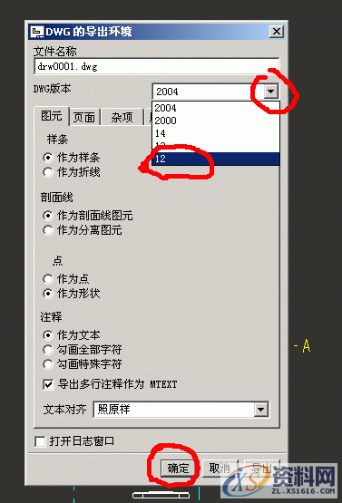 Pro/E工程图转CAD格式图操作步骤,点击,我们,可以,下图,第44张