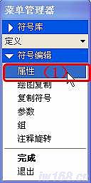 PROE4.0中自定义符号的调用和创建,符号,定义,如图,mso,文本,第19张