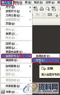 PROE4.0中自定义符号的调用和创建,符号,定义,如图,mso,文本,第23张
