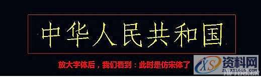 Proe绘制工程图中默认字体的设置方法,设置,mso,字体,设计培训,第21张