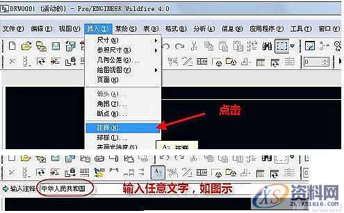 Proe绘制工程图中默认字体的设置方法,设置,mso,字体,设计培训,第20张