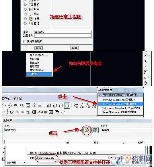 Proe绘制工程图中默认字体的设置方法,设置,mso,字体,设计培训,第22张