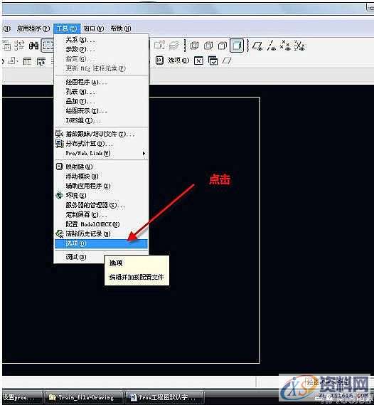 Proe绘制工程图中默认字体的设置方法,设置,mso,字体,设计培训,第12张