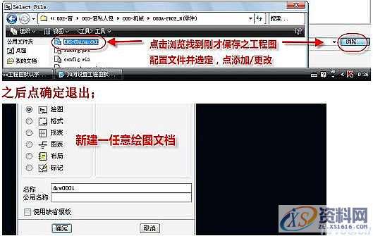 Proe绘制工程图中默认字体的设置方法,设置,mso,字体,设计培训,第19张