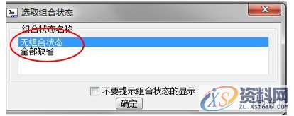 ProE工程图教程摆动油缸装配图,视图,选择,剖面,如图,mso,第2张