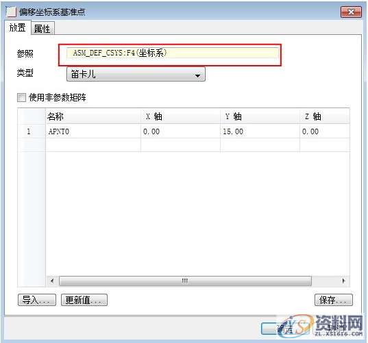 ProE工程图教程-proe管道绘制,如图,管道,菜单,第41张