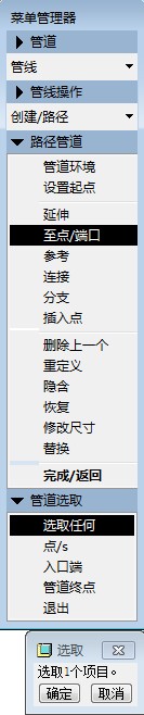 ProE工程图教程-proe管道绘制,如图,管道,菜单,第31张