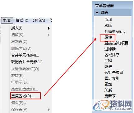 ProE工程图教程-BOM表的制作,如图,表格,设置,区域,第25张