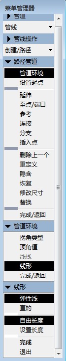 ProE工程图教程-proe管道绘制,如图,管道,菜单,第58张