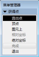 ProE工程图教程-高级标注,符号,注释,如图,粗糙度,菜单,第2张