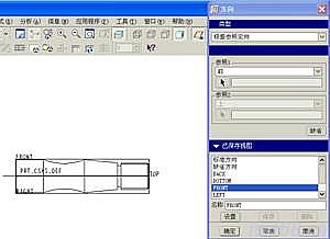 Pro/e设计轴类零件及加工步骤,如图,单击,对话框,设置,菜单,第29张