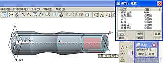 Pro/e设计轴类零件及加工步骤,如图,单击,对话框,设置,菜单,第7张