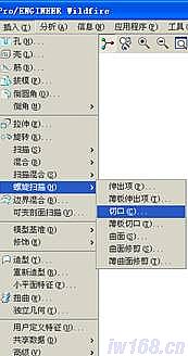Pro/e设计轴类零件及加工步骤,如图,单击,对话框,设置,菜单,第14张