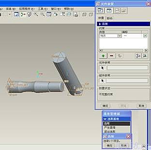 Pro/e设计轴类零件及加工步骤,如图,单击,对话框,设置,菜单,第53张