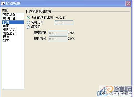 ProE工程图教程-视图建立,视图,主视图,步骤,投影,比例,第2张