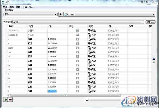 ProE产品设计－齿轮ProE参数化建模,单击,对话框,下图,第6张