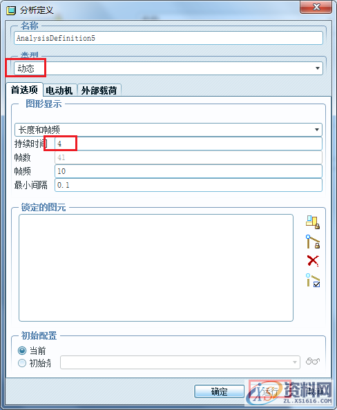 Proe/Creo产品设计——3D四连杆机构仿真图解,选择,下图,点击,设计培训,第10张