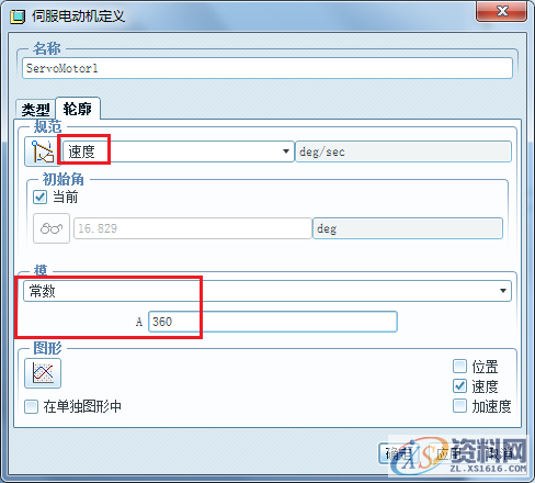 Proe/Creo产品设计——3D四连杆机构仿真图解,选择,下图,点击,设计培训,第9张