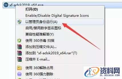 AutoCAD_2019_Chinese_Win_64bit软件下载,点击,安装,激活,选择,完成,第21张