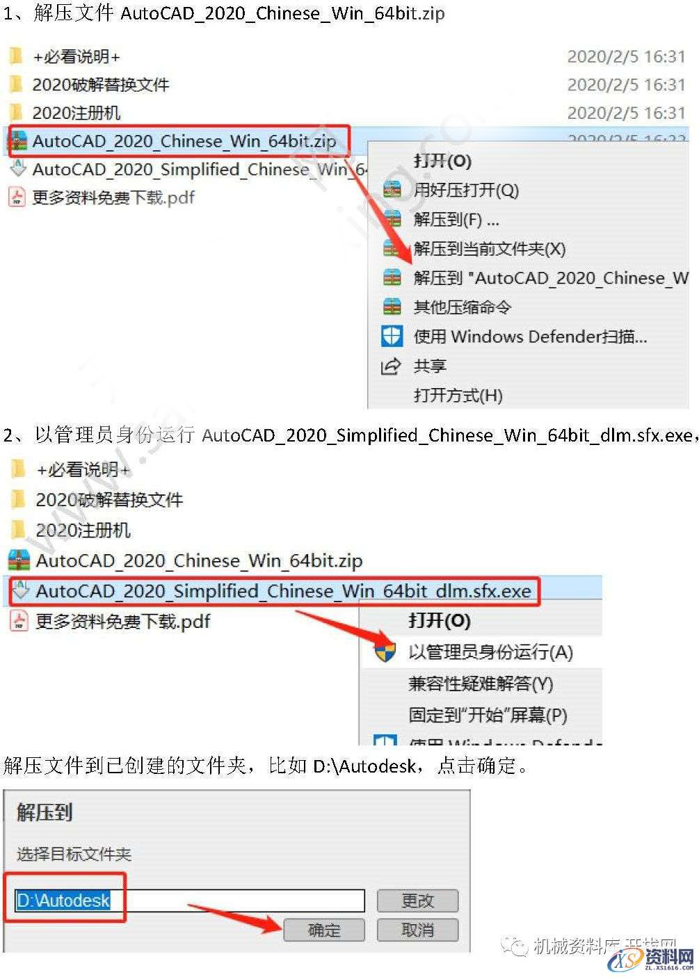 AutoCAD_2020_Chinese_Win_64bit,安装,AutoCAD,环境,密钥,第1张