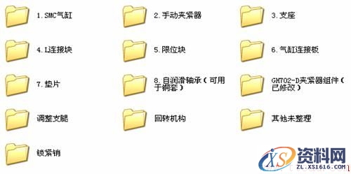 汽车焊装夹具CATIA三维设计(图文教程),汽车焊装夹具CATIA三维设计,教程,第3张