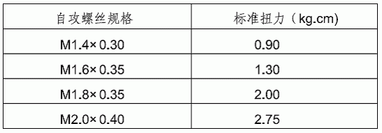 塑胶产品的孔和柱子的设计注意问题点,塑胶产品柱子和孔的设计,螺丝,外径,柱子,设计,塑件,第8张