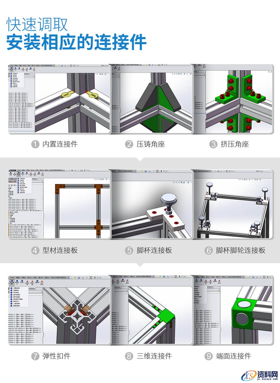第三版铝型材DIY安装包可节省90%的设计时间,【第三版铝型材DIY安装包】节省90%的设计时间！无需绘制/下载3D模型、一键生成2D图、3D图、BOM表！,安装,使用,第4张