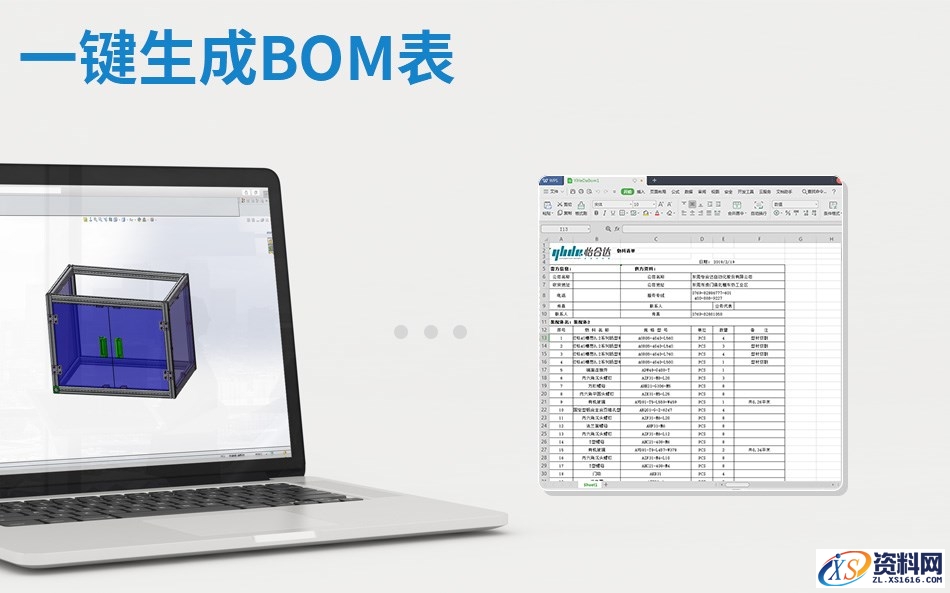第三版铝型材DIY安装包可节省90%的设计时间,【第三版铝型材DIY安装包】节省90%的设计时间！无需绘制/下载3D模型、一键生成2D图、3D图、BOM表！,安装,使用,第8张
