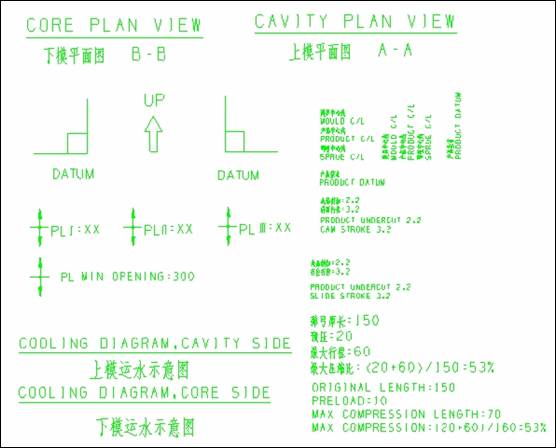 XXX工模模具工程图的标准化要求（图文教程）,XXX工模模具工程图的标准化要求,要求,第1张