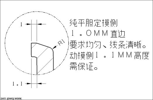 电视机外壳结构（图文教程）,电视机外壳结构,结构,教程,第30张
