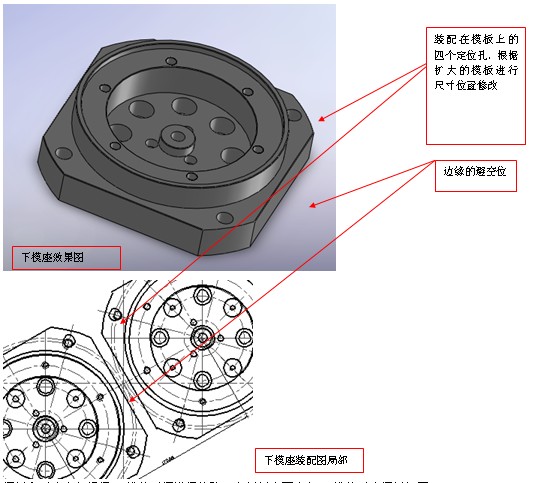 基于AUTOCAD平台和SOLIDWORKS平台开发韩国冲床改制207.5高顶盖的开料模具（图文教程） ...,基于AUTOCAD平台和SOLIDWORKS平台开发韩国冲床改制207.5高顶盖的开料模具,第9张