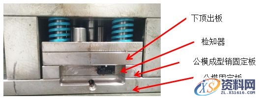 【原创】模具上检知器的作用与安装方法（图文教程）,模具,安装,第6张