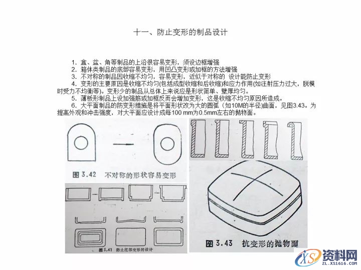 资深工程师告诉你，有哪些结构工艺性问题需要考虑？,考虑,第25张